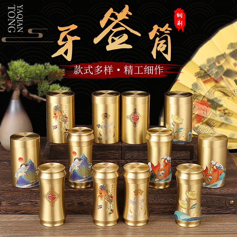 高档纯铜牙签筒餐厅牙签盒筒创意家用牙签桶个性北欧金融网红轻奢