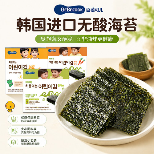 bebecook韩国无酸海苔片头水紫菜