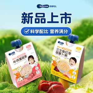 [李响推荐】BEBECOOK婴幼儿宝宝辅食粥外出即食营养粥锁鲜米泥8袋