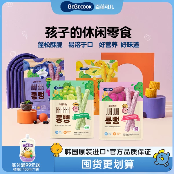 Товары от BEBECOOK旗舰店