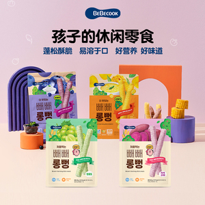 Bebecook长米条饼干儿童健康休闲零食小吃食品葡萄蓝莓味【4袋】