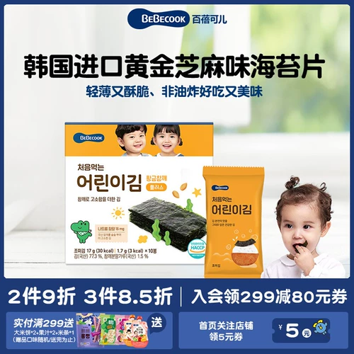 Bebecook Gold Sesame Бесплатные кусочки морских водорослей закусок морских водорослей, давая детям и вспомогательные рецепты детей