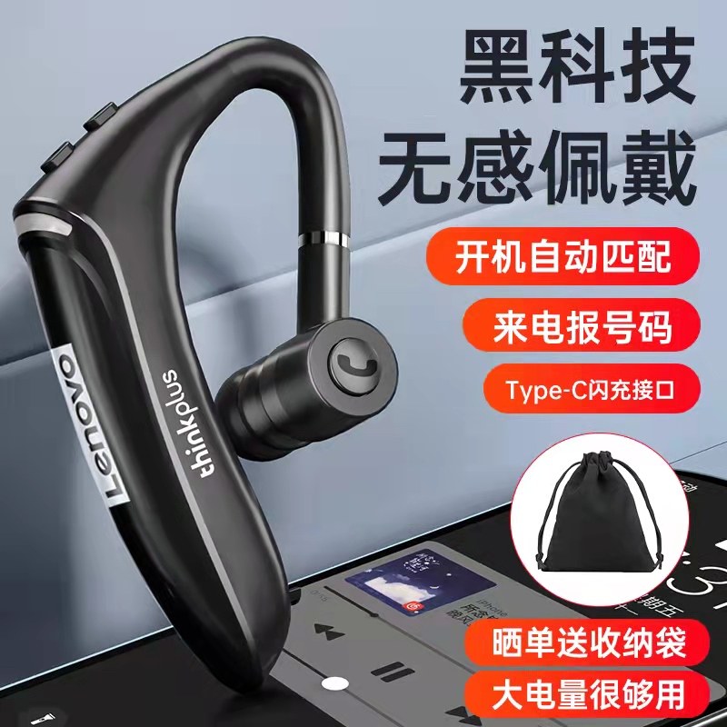 联想真无线蓝牙耳机挂耳入耳式商务单耳跑步运动车载专用超长续航使用感如何?