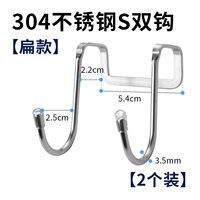 304 плоский двойной крючок [2 упаковки]