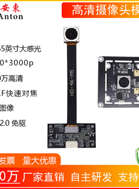 1200万高清imx362摄像头模组PDAF快速对焦USB2.0免驱动工业模块