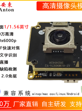 5000万PDAF快速对焦高清USB2.0免驱动摄像头模组细节图像工业相机