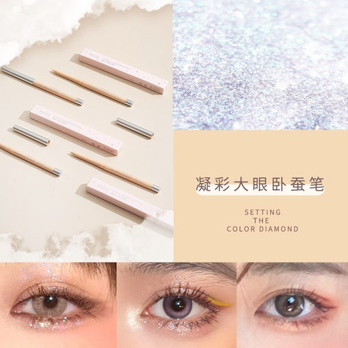 ROZO大眼卧蚕笔闪片哑光