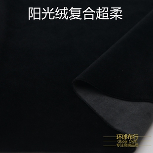 黑色秋冬季加厚加绒时装外套裤料套装丝绒面料复合超柔阳光绒布料