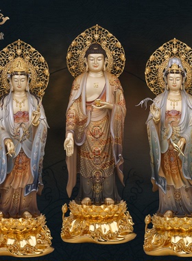 铜西方三圣佛像京铜摆件阿弥陀佛观音大势至菩萨工艺品满工彩