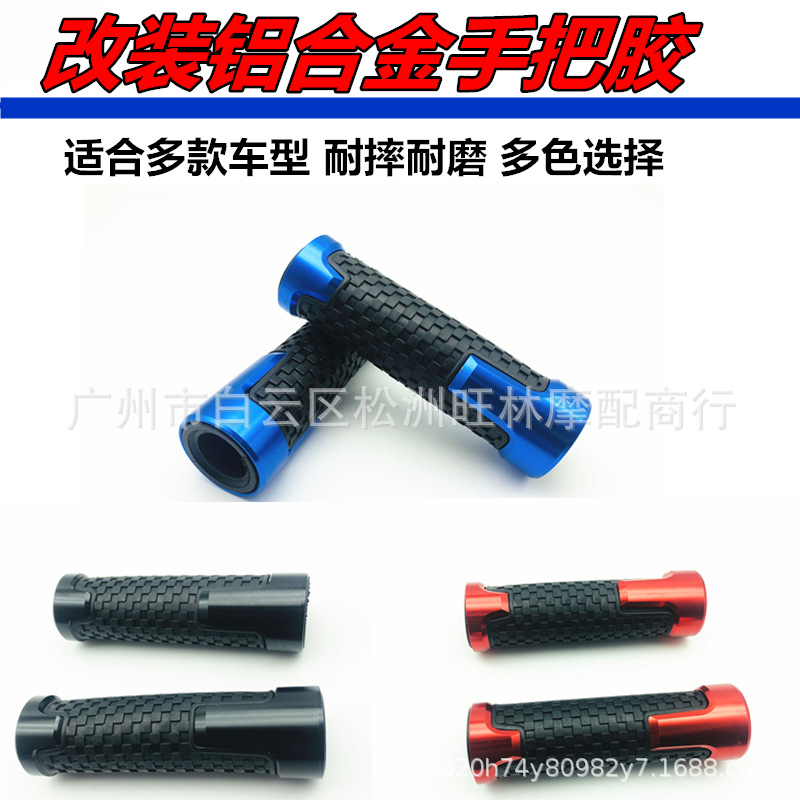 摩托车电动车改装配件助力车