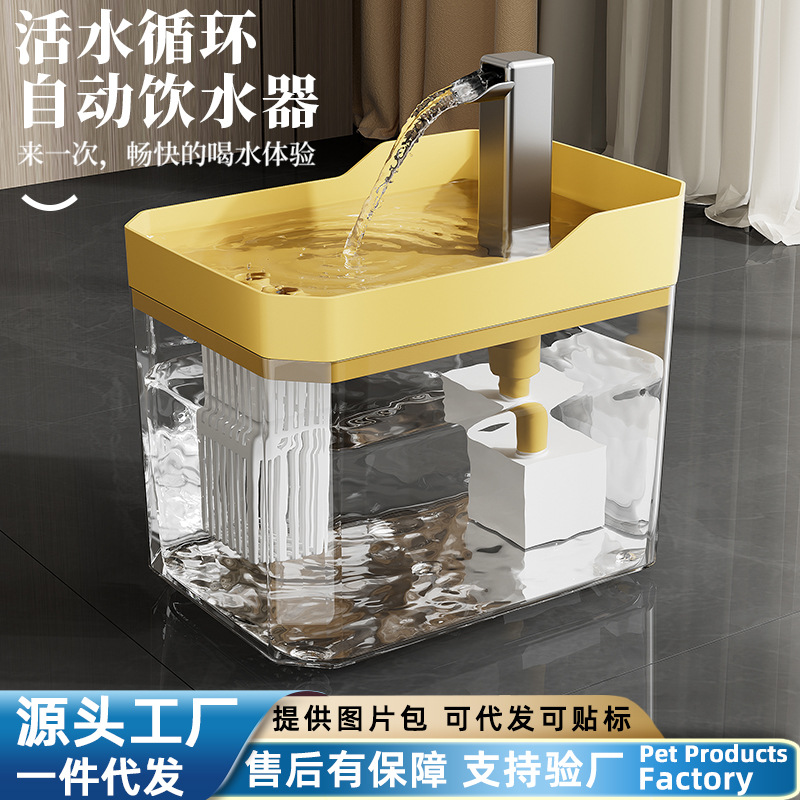 宠物自动饮水机过滤循环流动活水