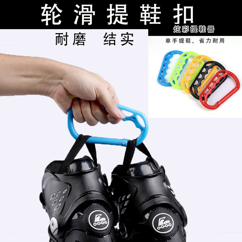 直销溜冰鞋提特大型彩色登山扣