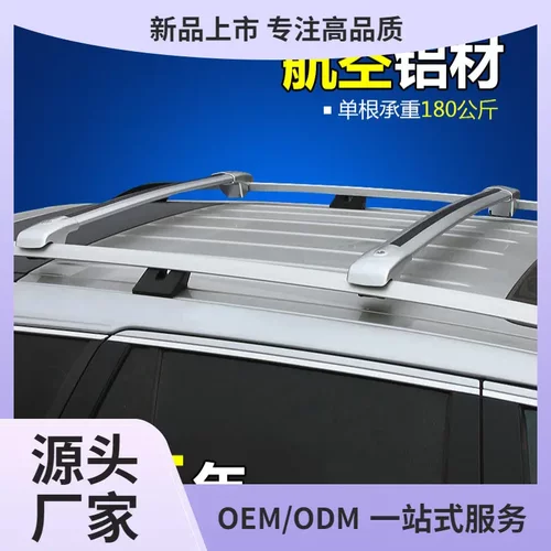 通用汽车行李架铝合金旅行行李箱