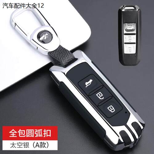 宝骏510钥匙套汽车730包310W壳200E100扣560男530高档630专用360