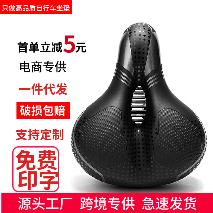 山地自行车坐垫海绵软坐鞍座子