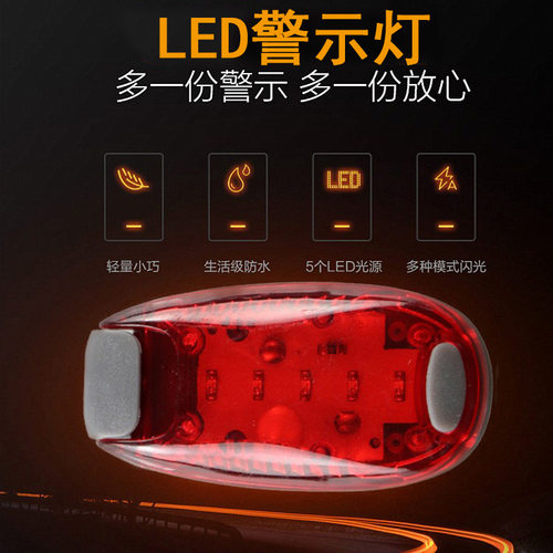 自行车尾灯户外夜跑警示灯骑行灯