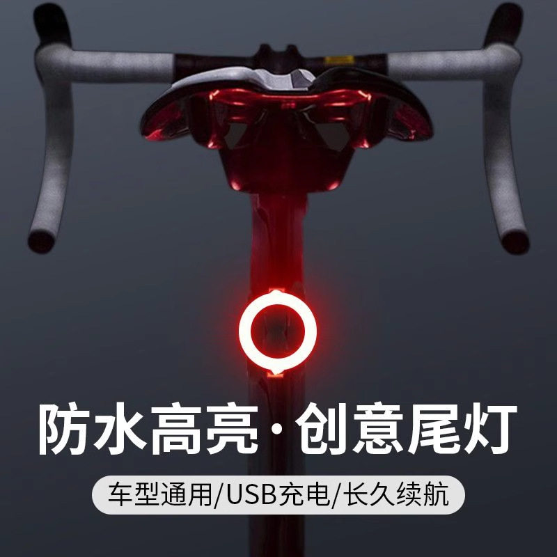 自行车夜骑圆形尾灯充电夜间