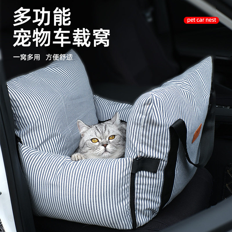 新款宠物窝宠物汽车座椅出行车载猫窝宠物车载包,宠物/宠物食品及用品,猫窝/屋/帐篷/沙发,淘宝优惠券,粉丝福利购,淘宝优惠卷