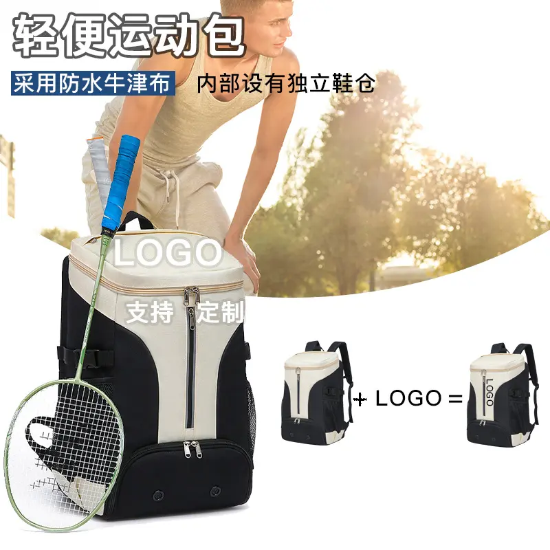 运动包轻便多功能旅行包可印独立