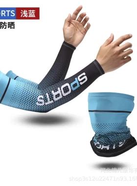 冰丝袖套夏季防晒面罩套袖冰袖