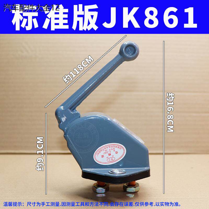 大铜刀闸加强手动闸刀式汽车总开关JK861电源货车防漏电电源通用