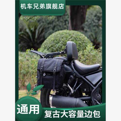 适用豪爵TR300边包侧改装