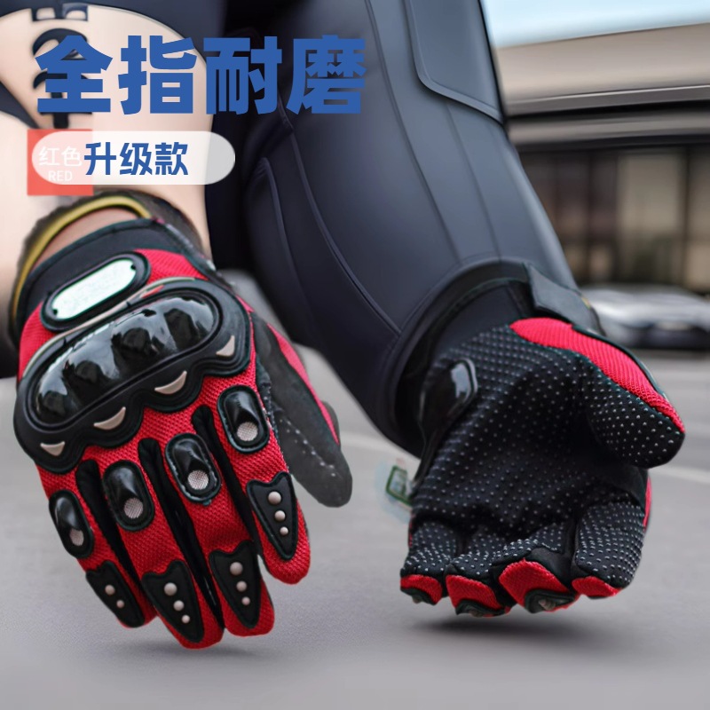摩托车骑行手套防晒夏季用品