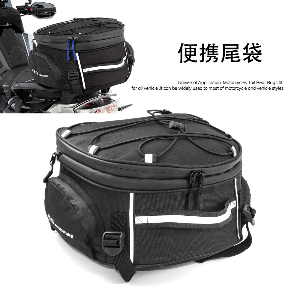 适用宝马R1250GS摩托车后