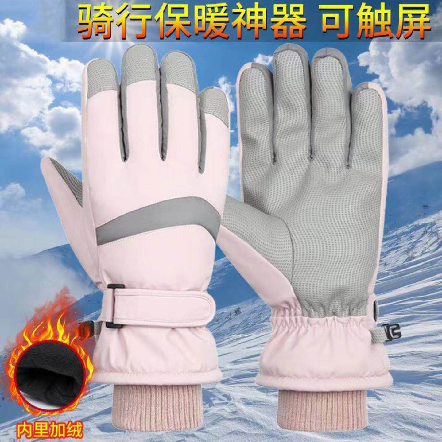 滑雪手套女户外骑行登山可触屏保暖加绒加厚手套防水防滑加厚冬季