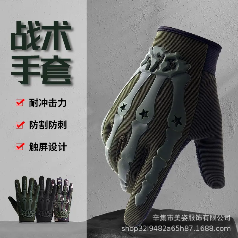 战术手套男防滑防割耐磨作战长指