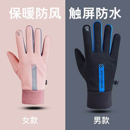 保暖手套女冬季骑行电动车加绒加厚防风可触屏手套男冬天骑车防寒