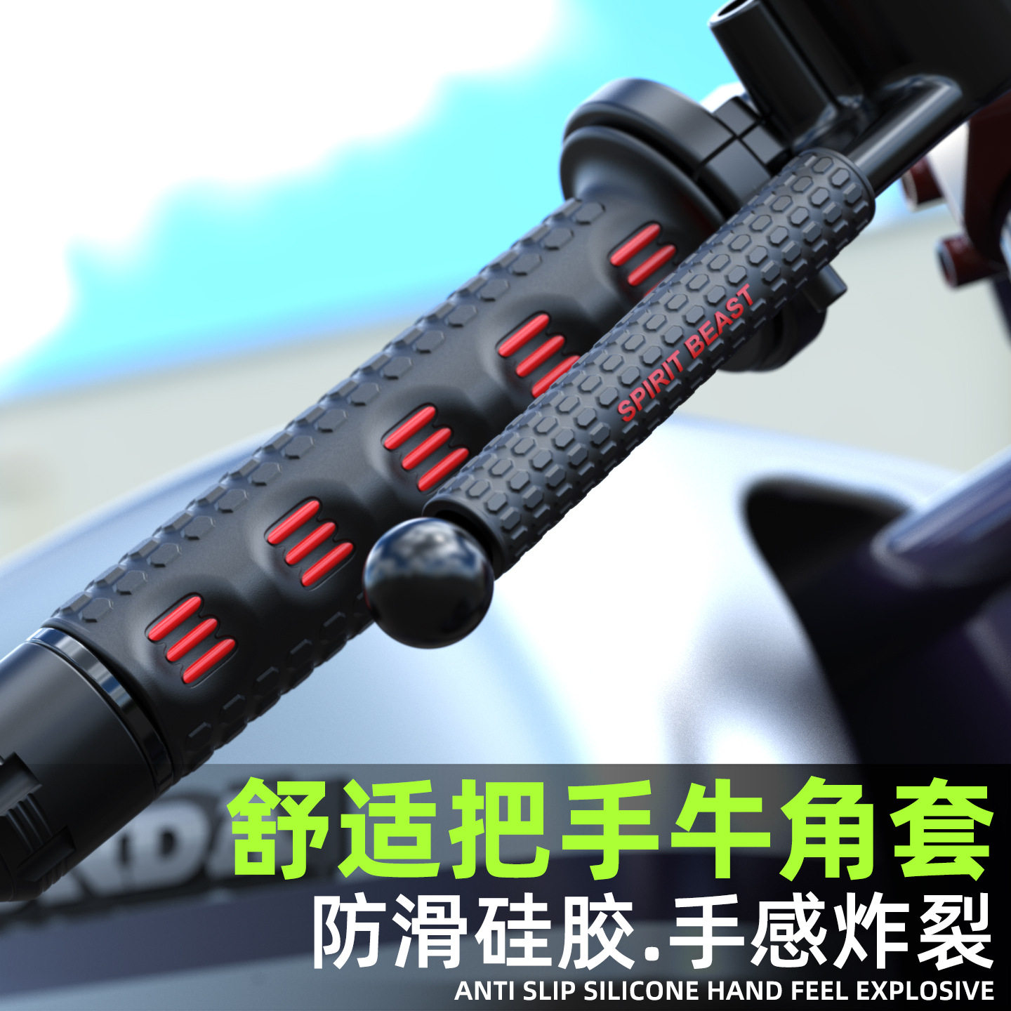 电动摩托车手把牛角套改装适用