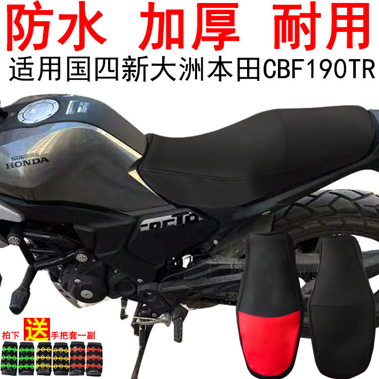 摩托车皮革座套适用于国