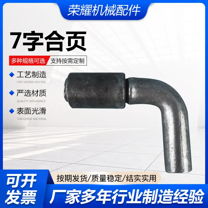 字合页焊接合叶铁合页工业铰链