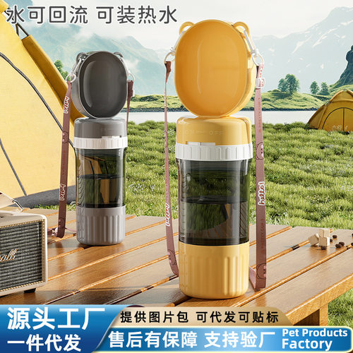 宠物外出水杯随行杯户外喝水式