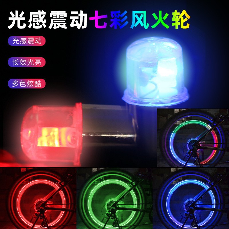 自行车七彩气嘴灯智能双感轮胎灯电动车平衡车轮灯车门灯自行车灯
