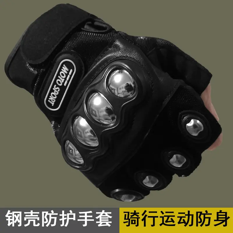 战术手套男钢壳露半指防护机车