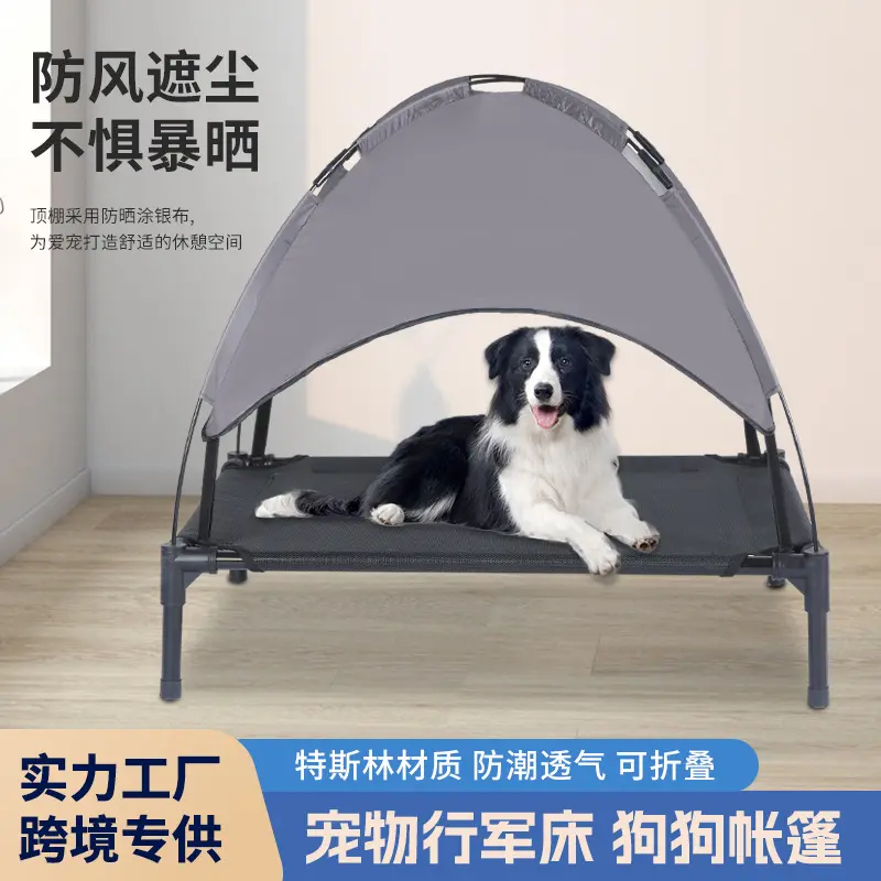 直销宠物行军床家用高承重高架床