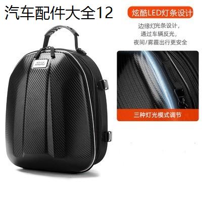 机车多功能座包硬壳后尾包骑士机车骑行装备双肩安全帽揹包大容量