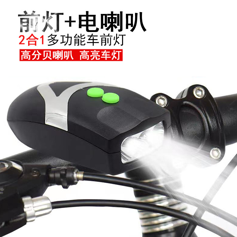 自行车喇叭前灯山地车夜骑强光