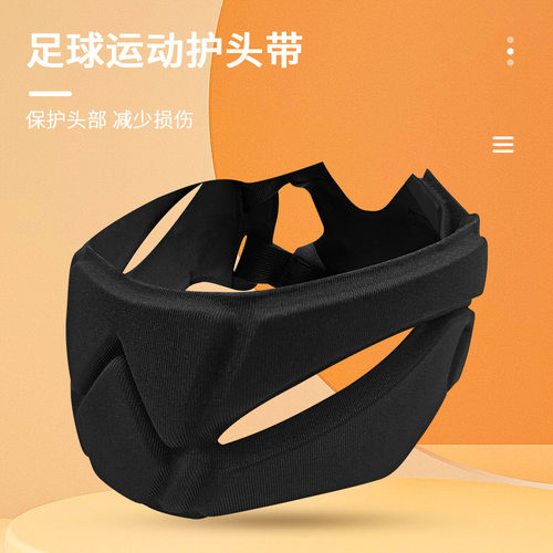 守门员门将头盔橄防撞榄球头套