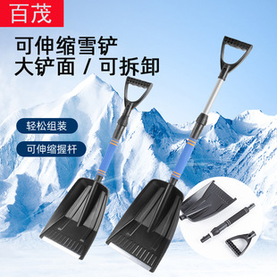 车用伸缩雪锹铲子可拆卸除霜除雪清洁工具车载除雪铲 汽车雪铲冬季