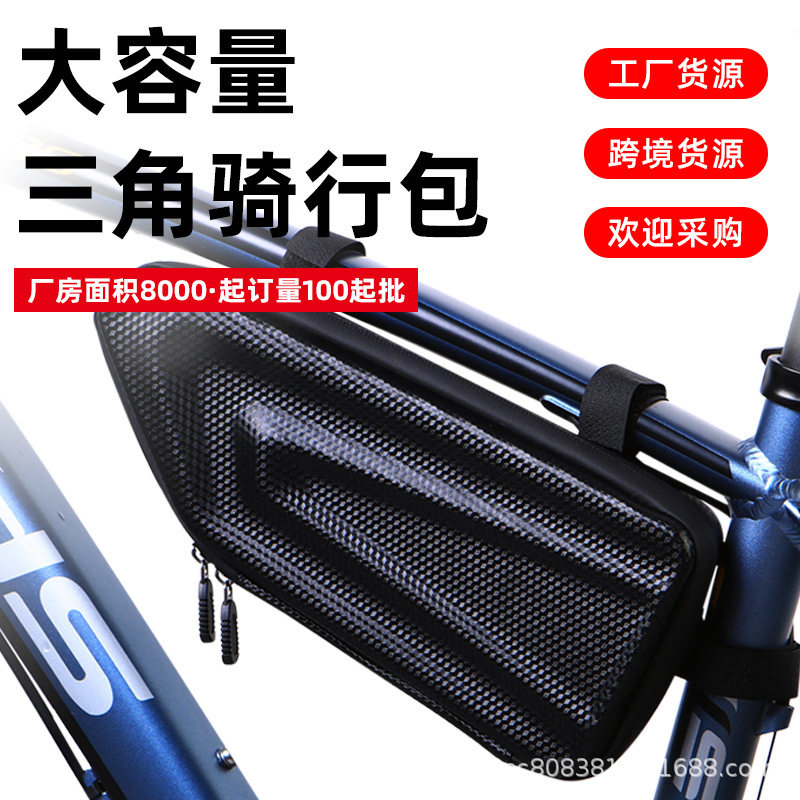 工厂直供自行车包横梁架户外运动