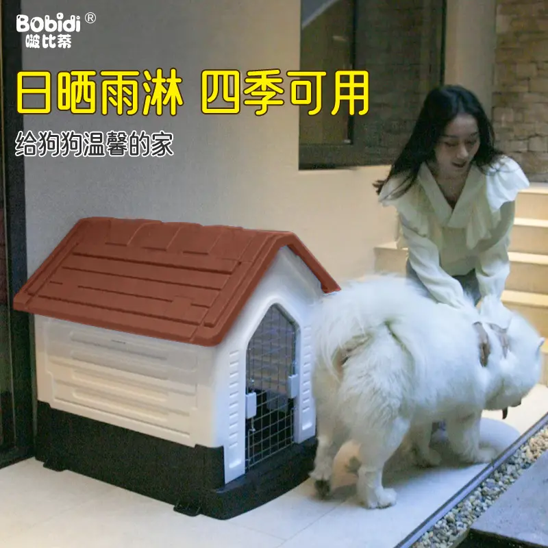 狗屋夏天凉爽防水耐咬狗窝大型