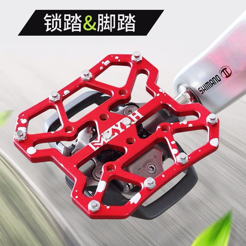 公路山地车通用锁踏转平踏自行车