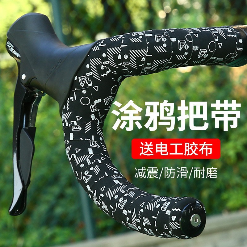 印花集把带公路自行车骑行车弯把