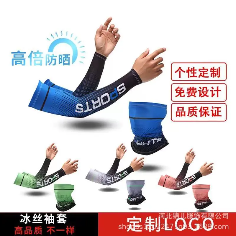 防晒袖套脖套头巾冰丝高弹加长