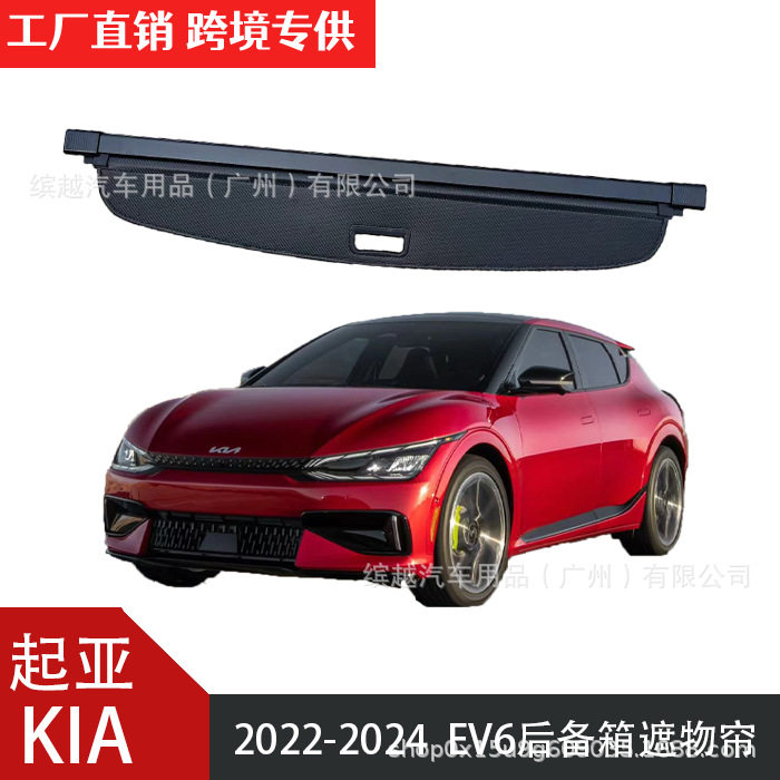 适用起亚智跑索兰托秀尔后备箱