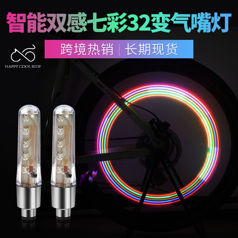 自行车气嘴灯智能双感摩托车