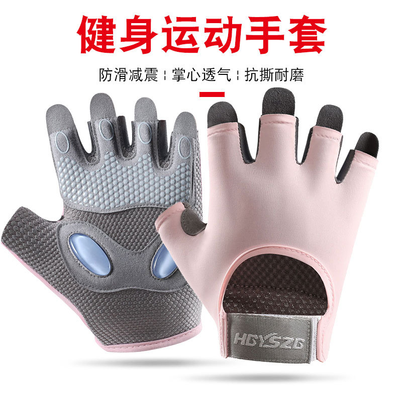 运动健身半指手套女加厚掌垫硅胶